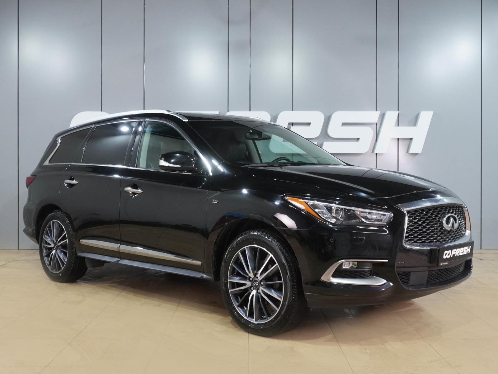 Infiniti QX50 2020