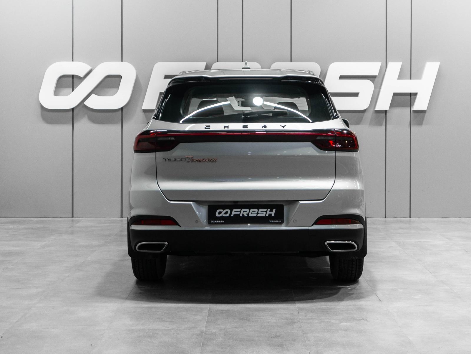 Chery Tiggo 7 Pro Max 2023