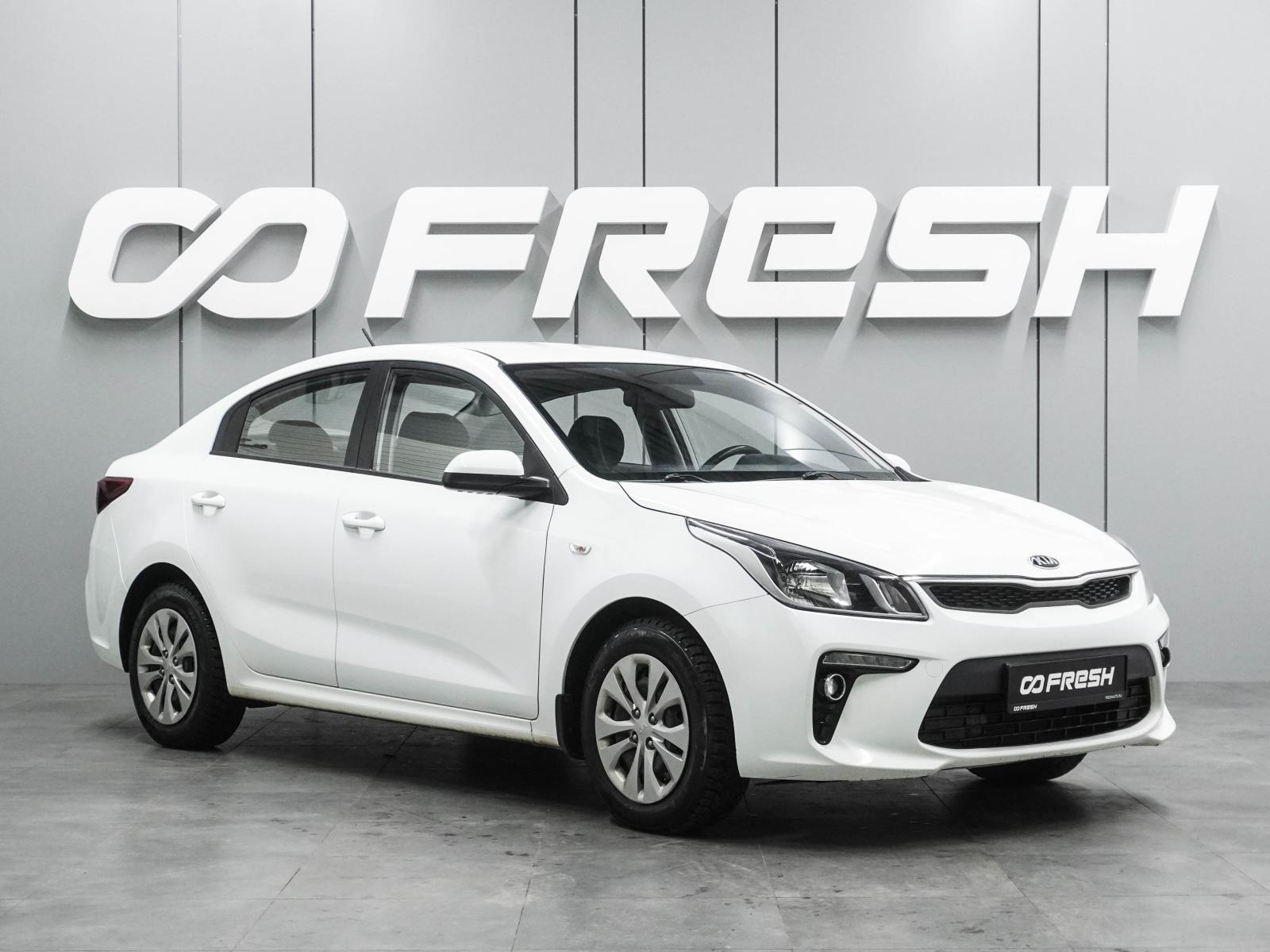 Kia Rio 2015