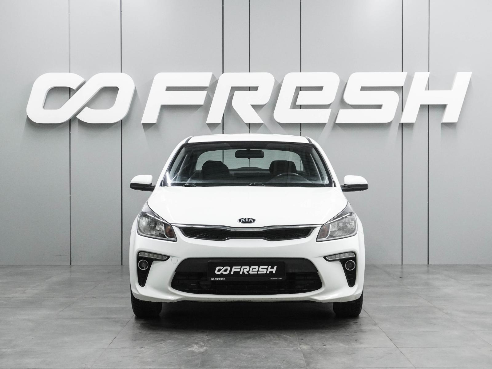 Kia Rio 2015