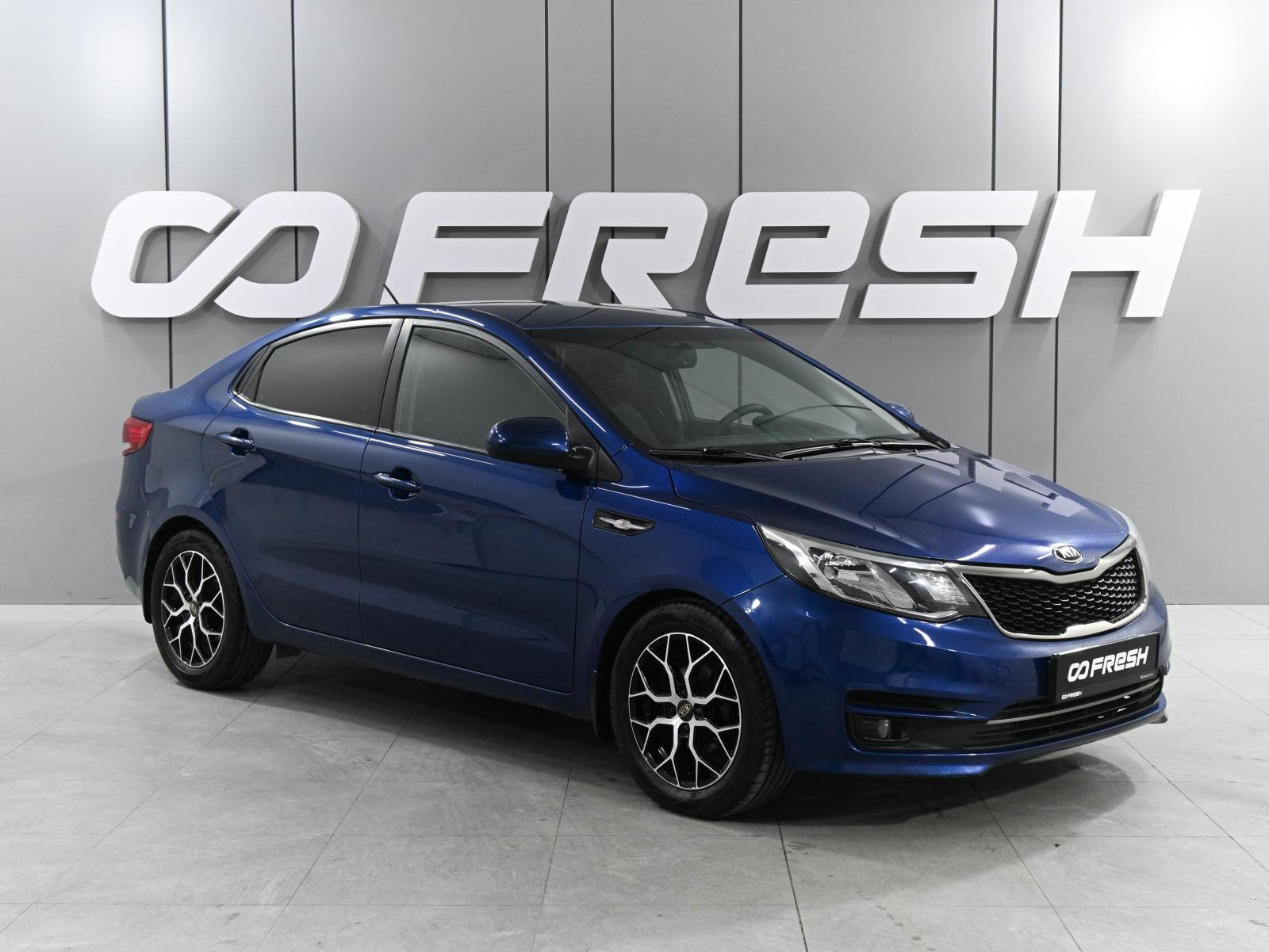 Kia Rio 2015