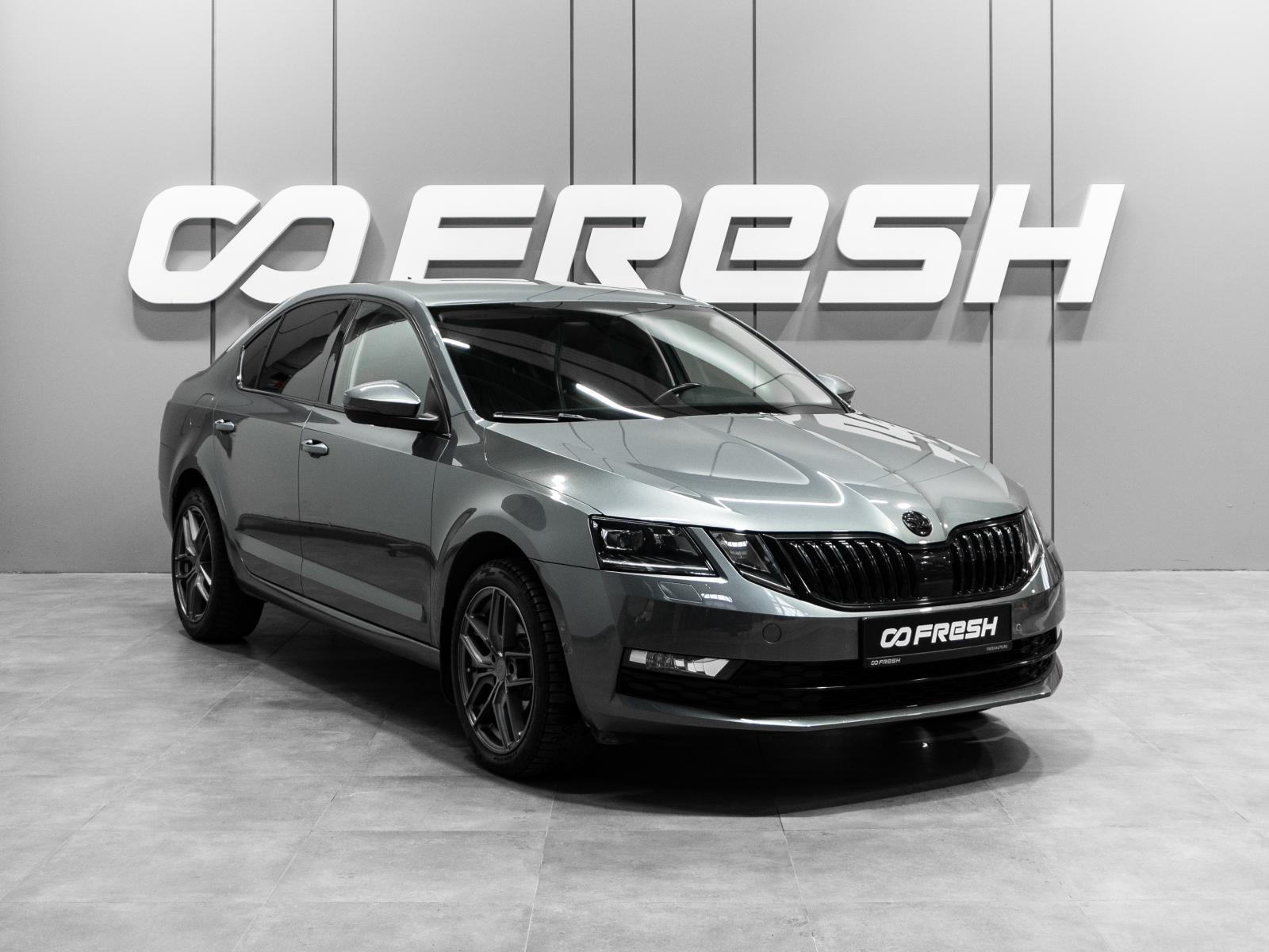 Skoda Octavia 2020